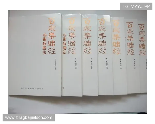 提升现场百家乐赢钱概率的实用策略与专家推荐的投注技巧